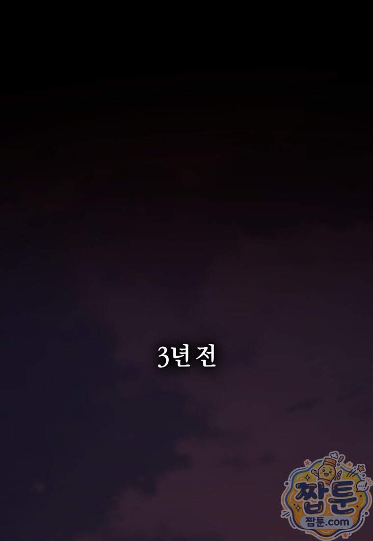 백호 가문의 아기 솜뭉치 33화 1