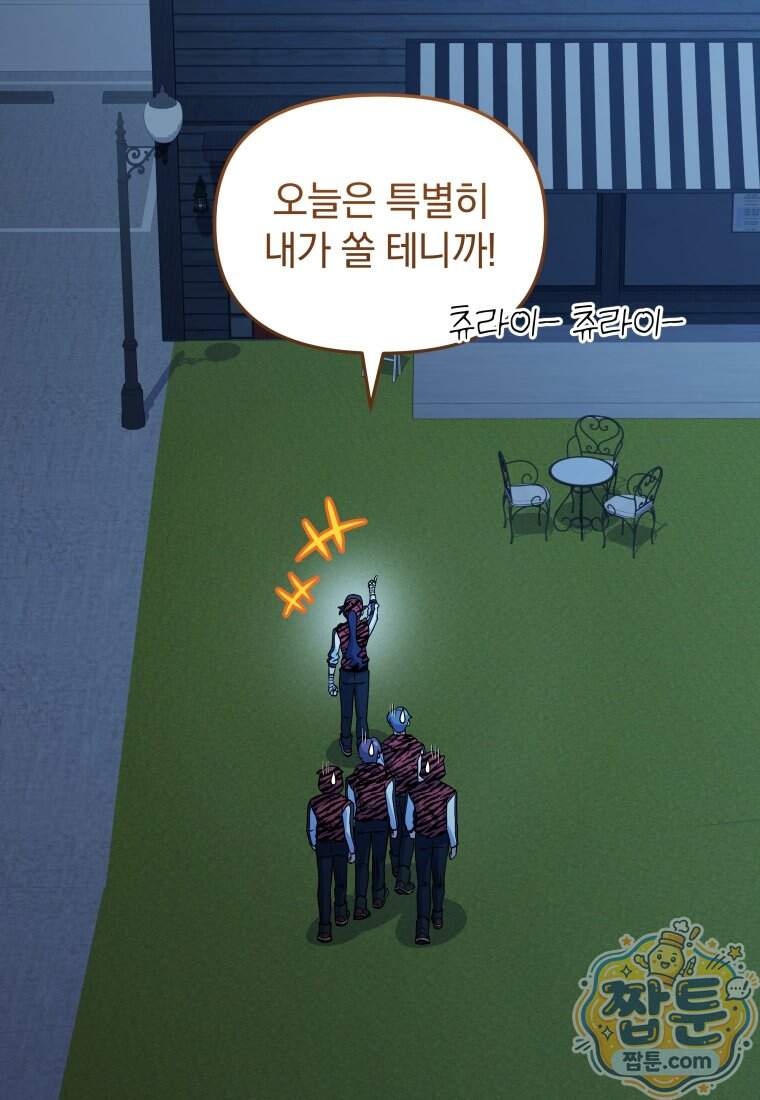 괴식식당 95화 15