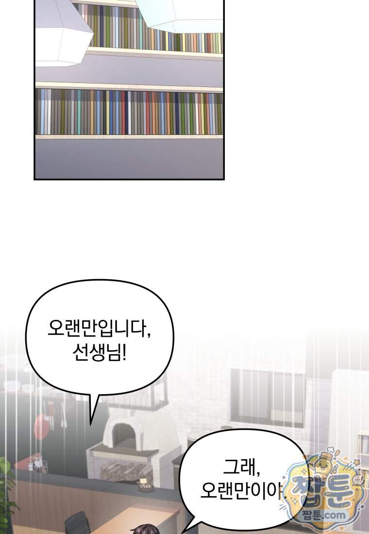 괴식식당 95화 19
