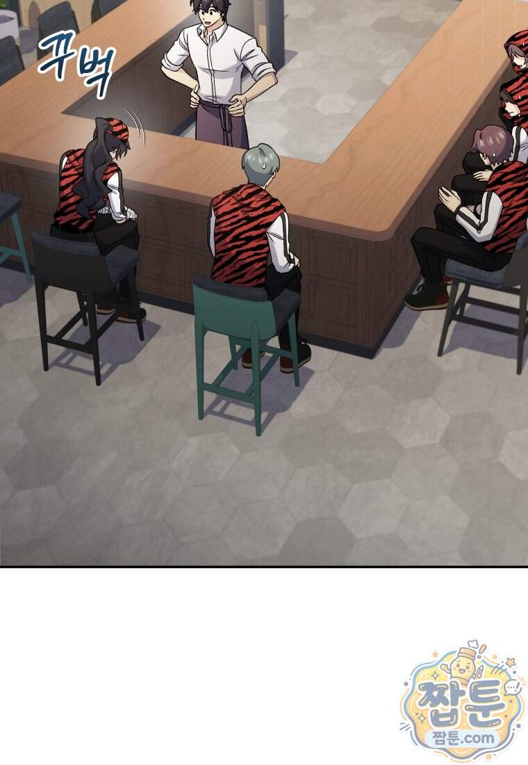 괴식식당 95화 20