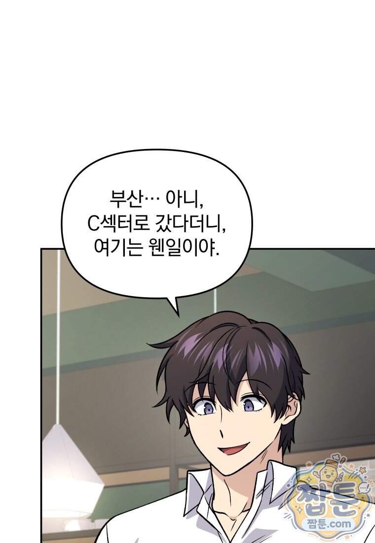 괴식식당 95화 21