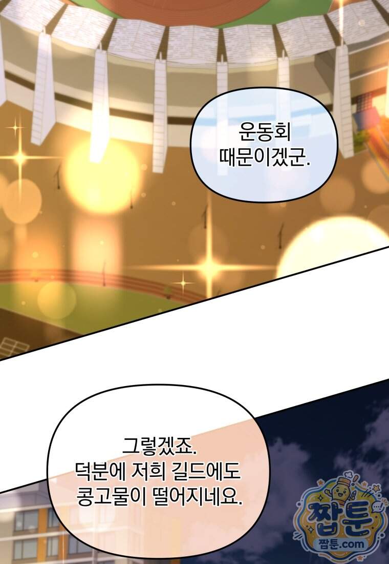 괴식식당 95화 26