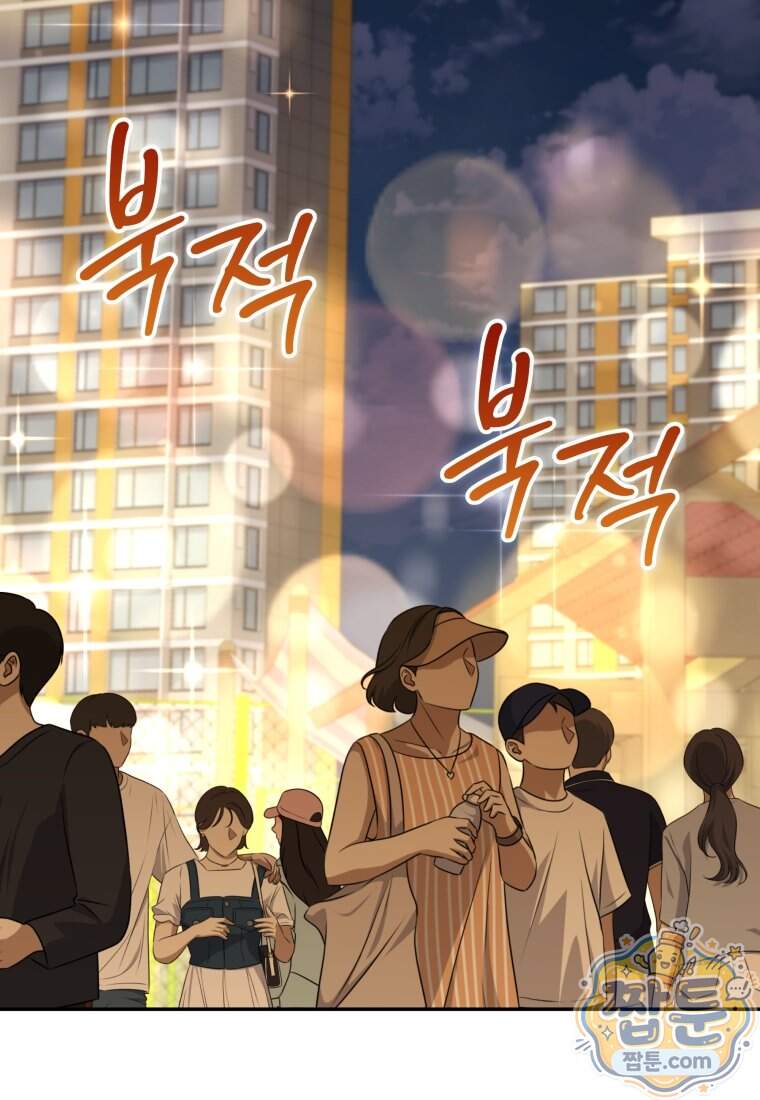 괴식식당 95화 27