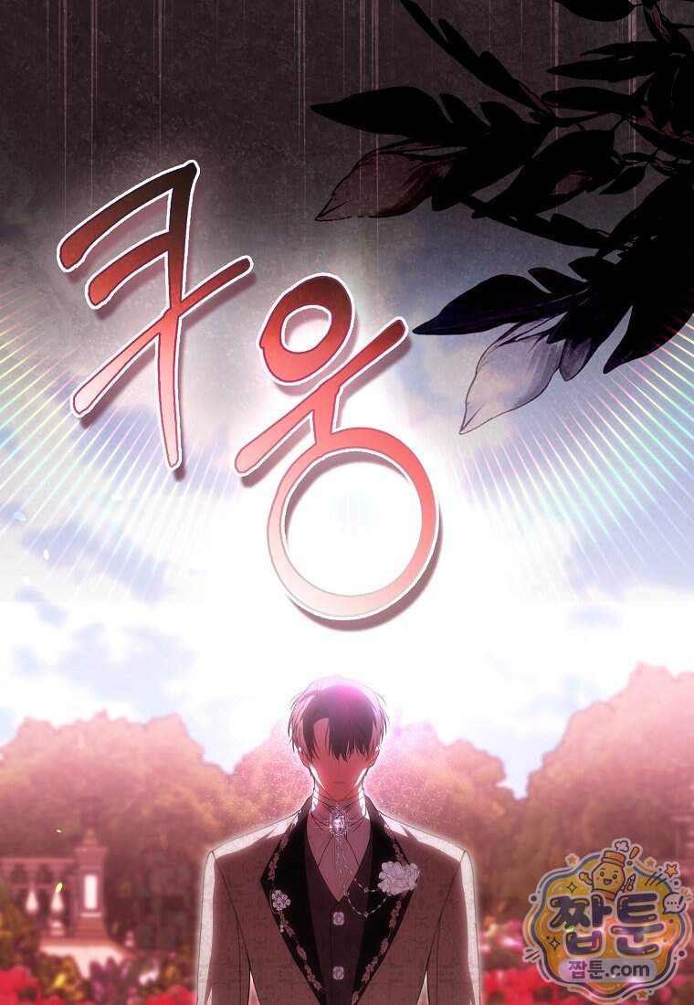 아기 요정은 악당 70화 2
