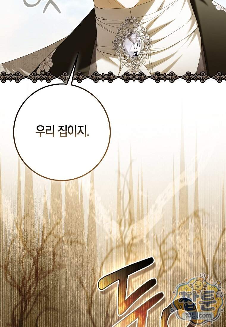 아기 요정은 악당 70화 36