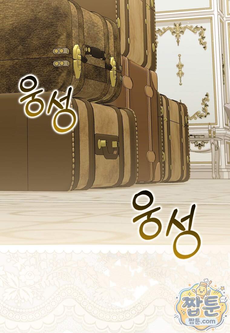아기 요정은 악당 70화 43