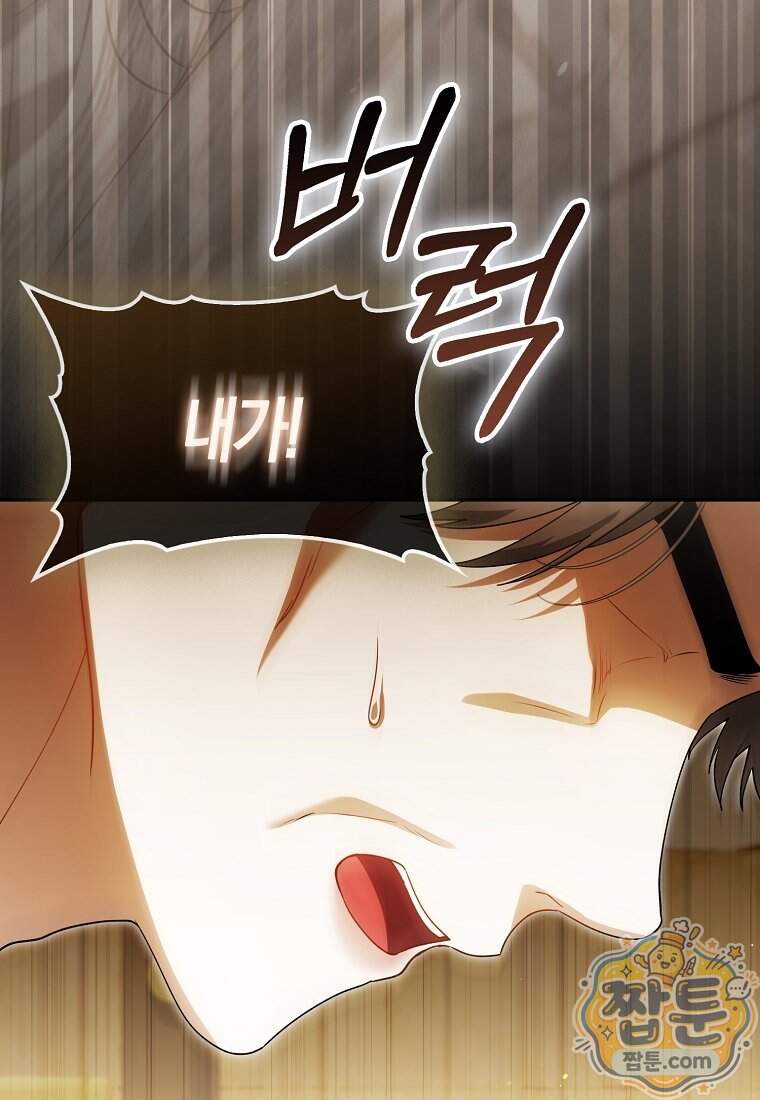 아기 요정은 악당 70화 59