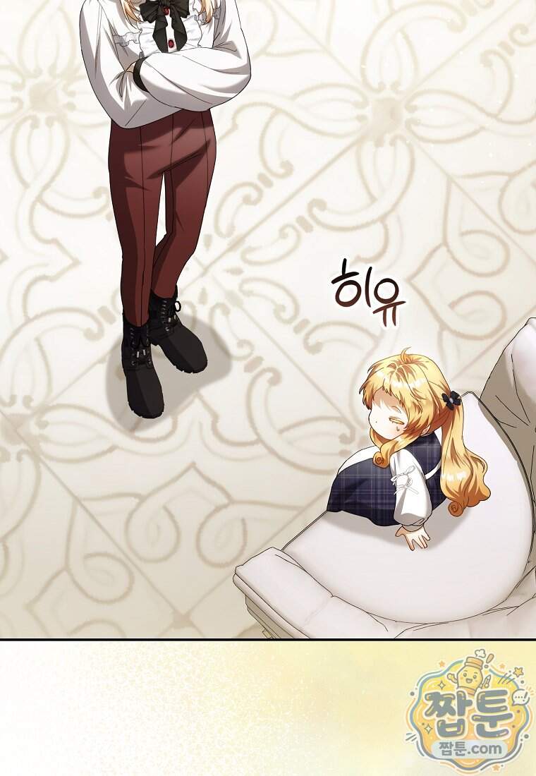 아기 요정은 악당 70화 72