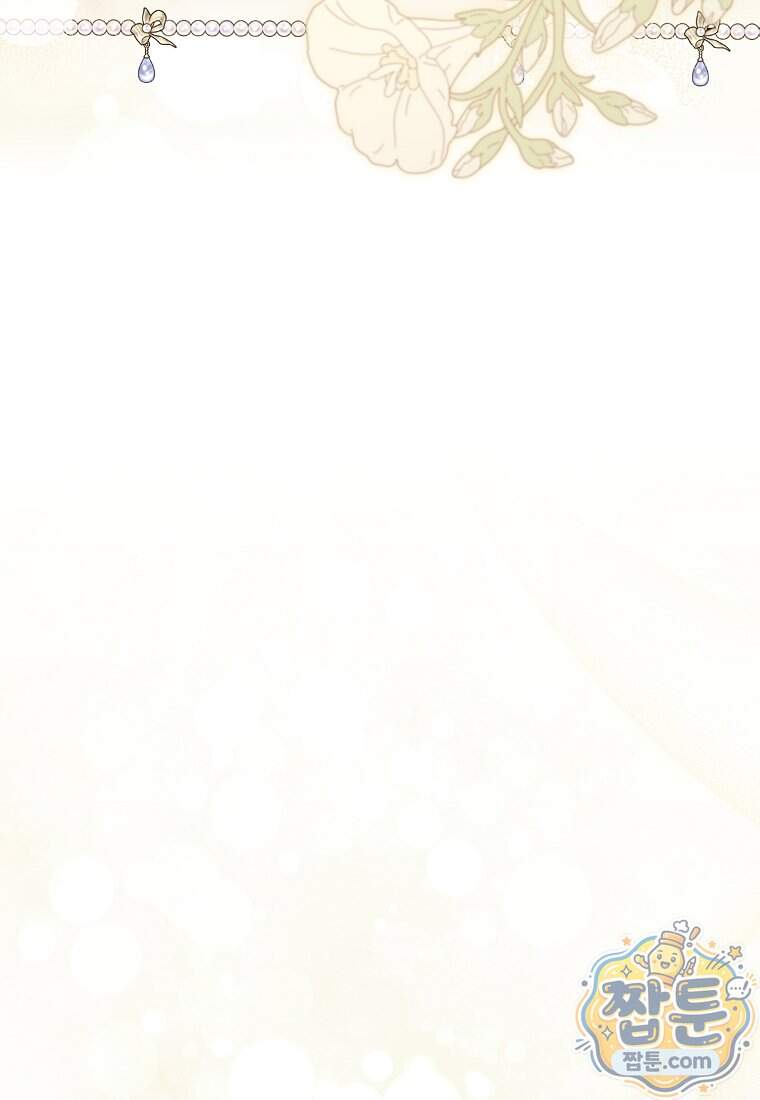 아기 요정은 악당 70화 79