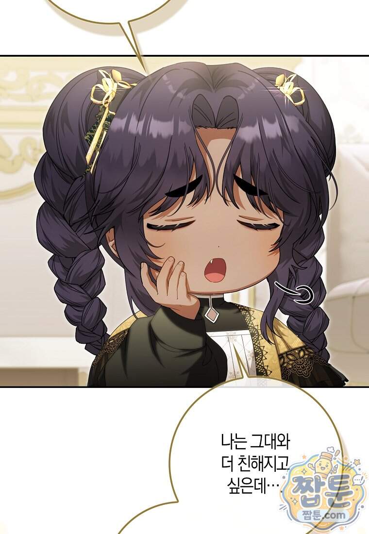 아기 요정은 악당 70화 106