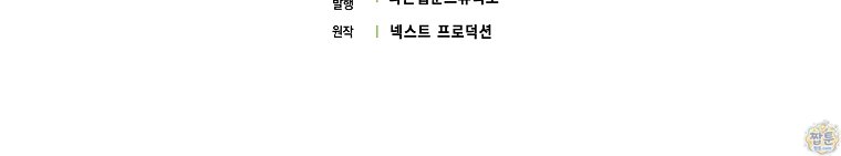 아기 요정은 악당 70화 159