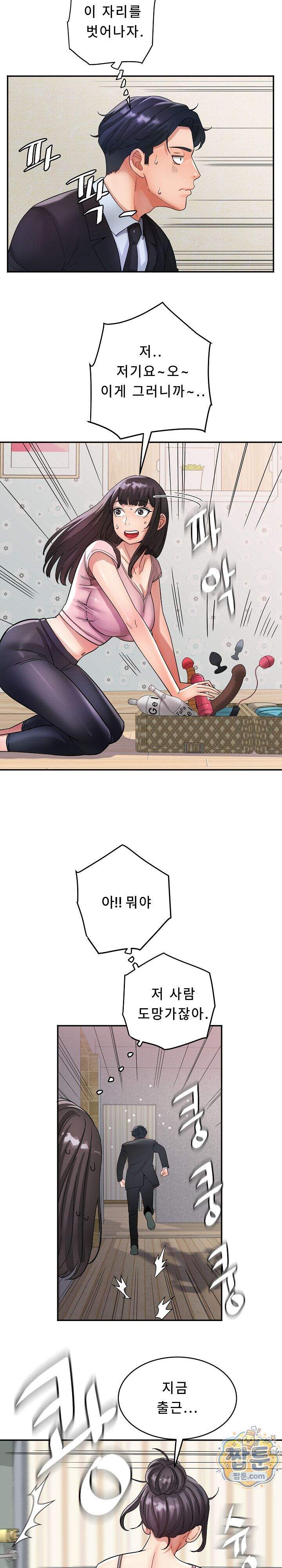 떡볶이 아줌마 27화 2