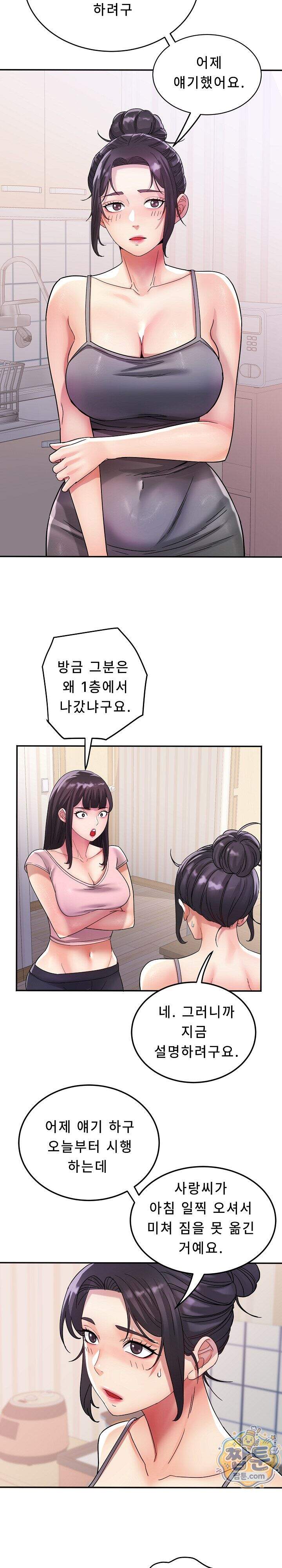 떡볶이 아줌마 27화 4