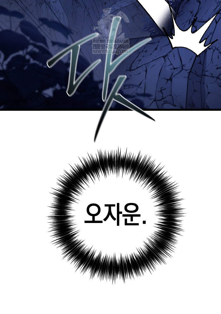 창귀무쌍 47화 3