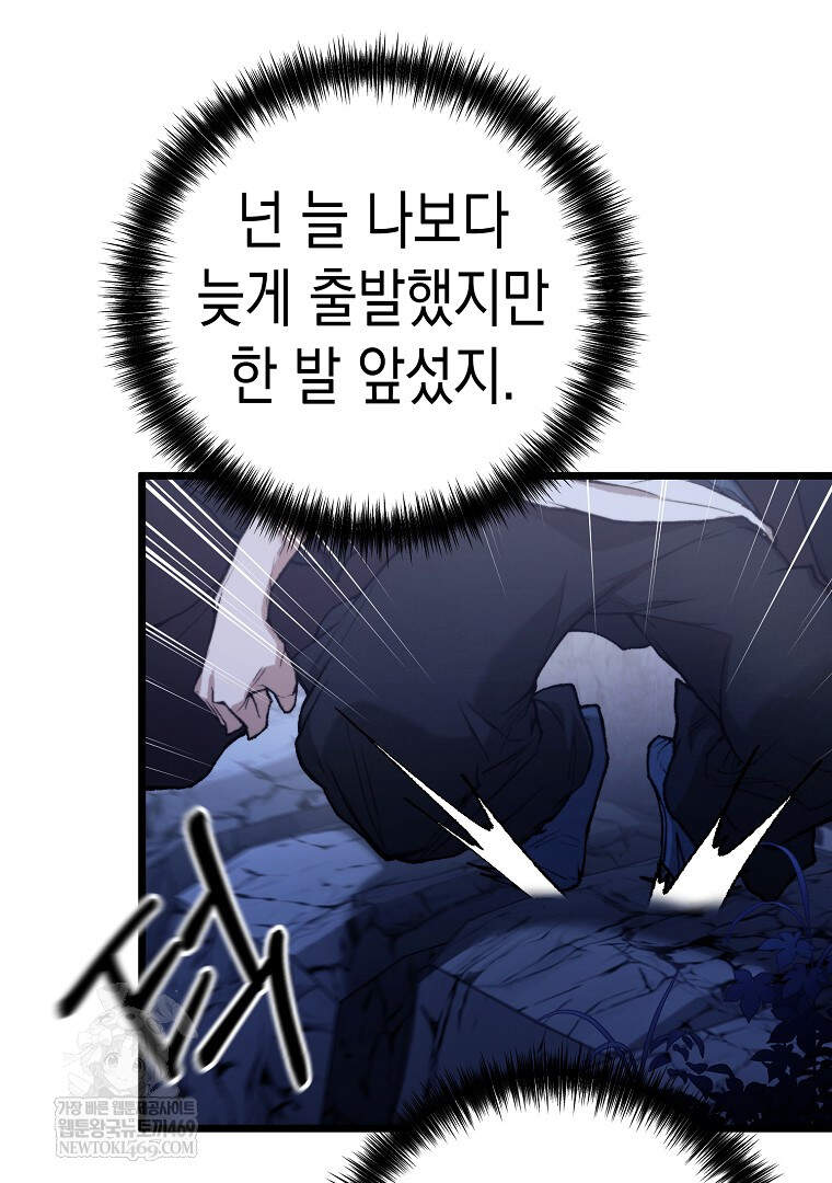 창귀무쌍 47화 4