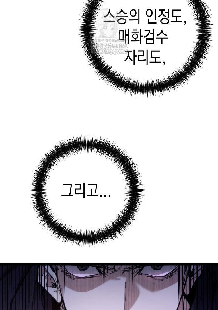 창귀무쌍 47화 5