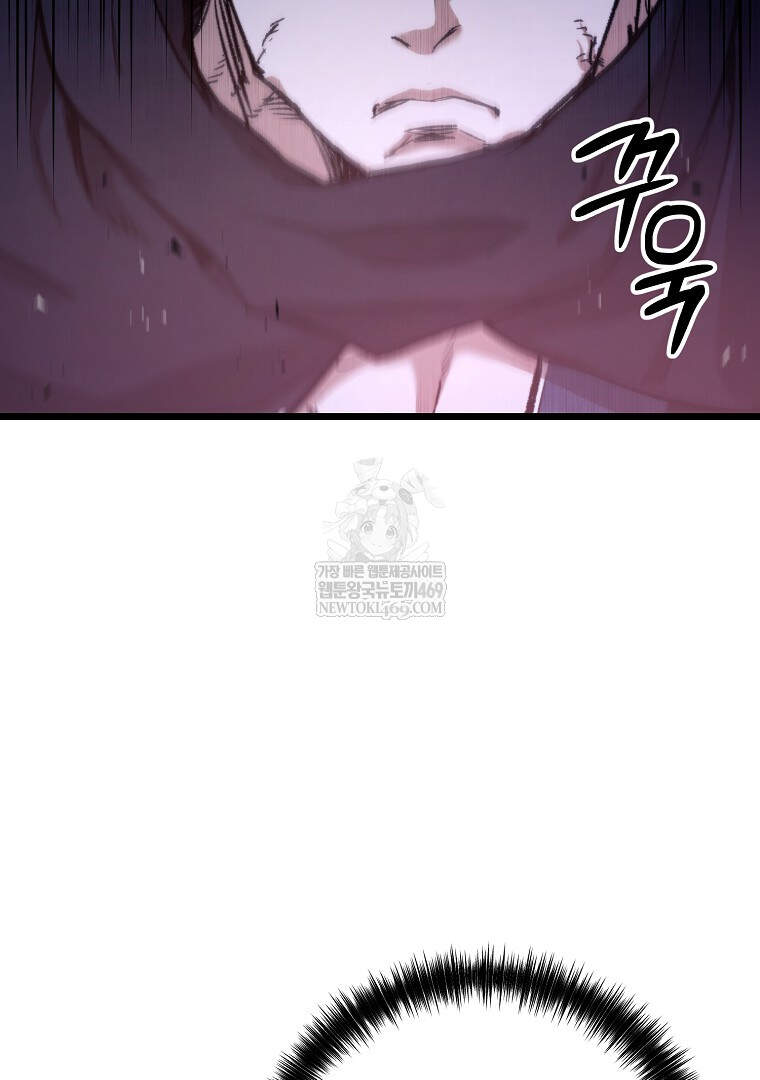 창귀무쌍 47화 6