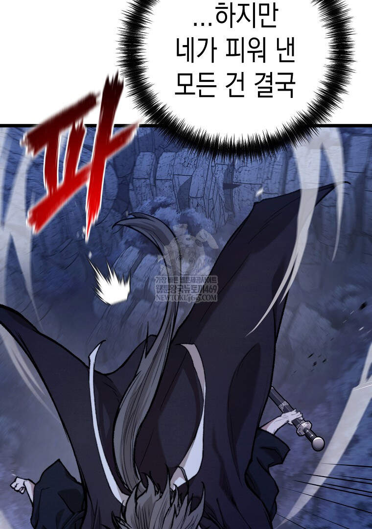 창귀무쌍 47화 7
