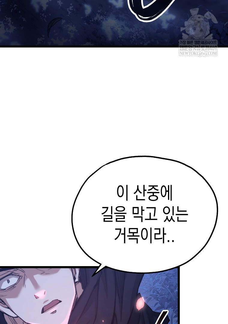 창귀무쌍 47화 14