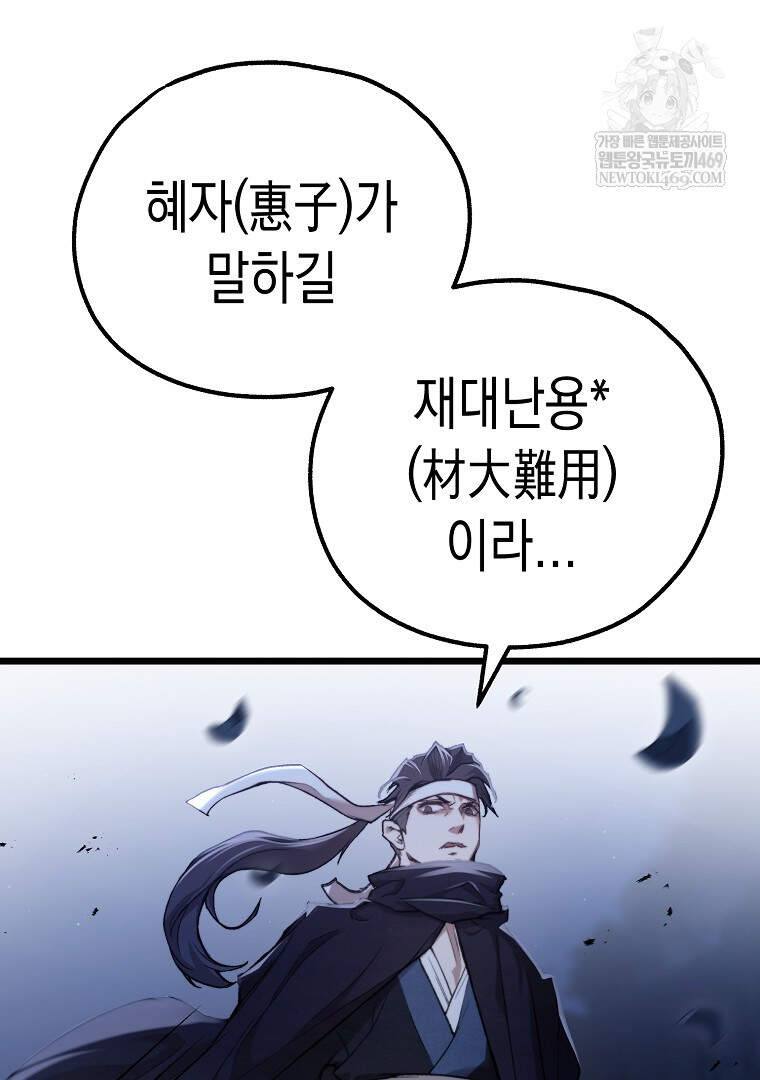 창귀무쌍 47화 21