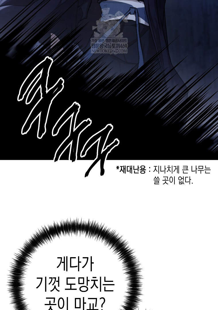 창귀무쌍 47화 22