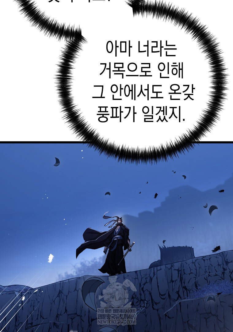 창귀무쌍 47화 23