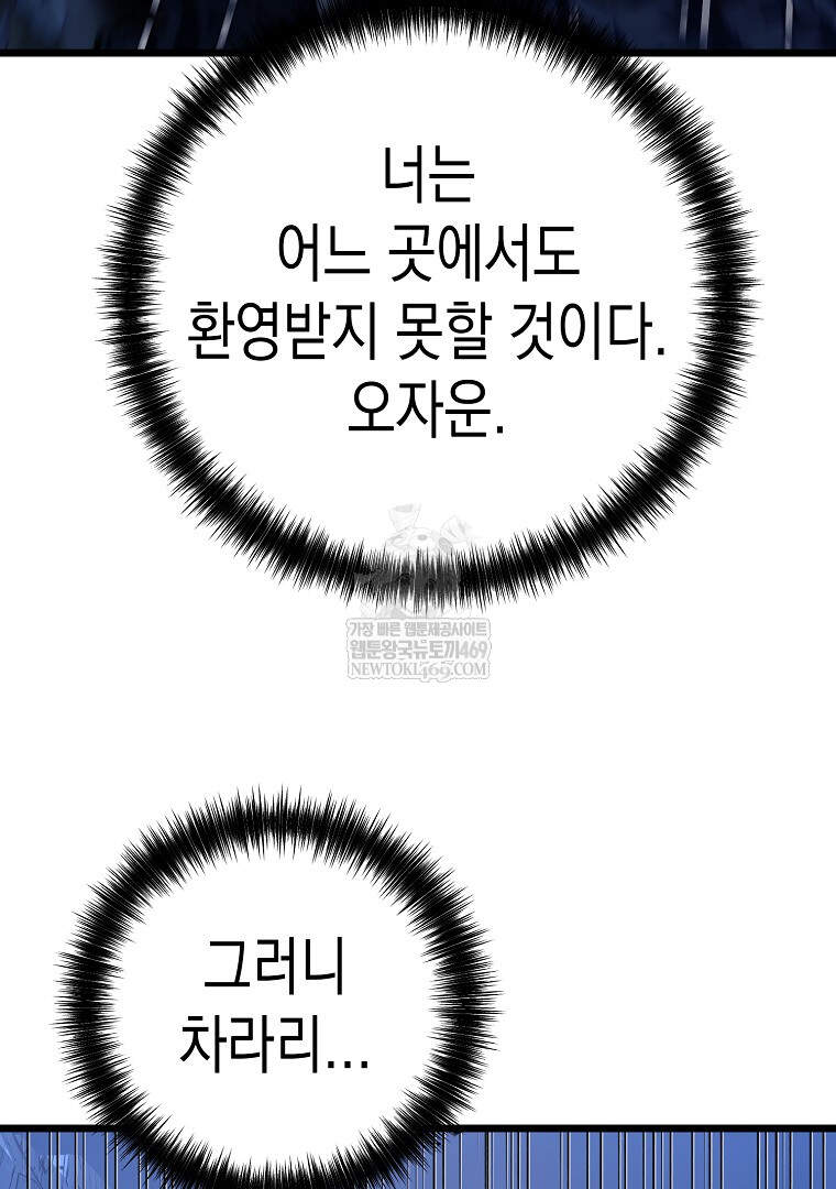 창귀무쌍 47화 25