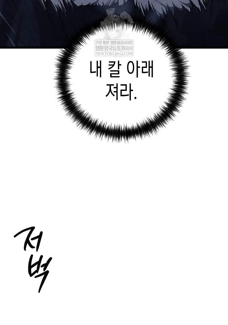 창귀무쌍 47화 27