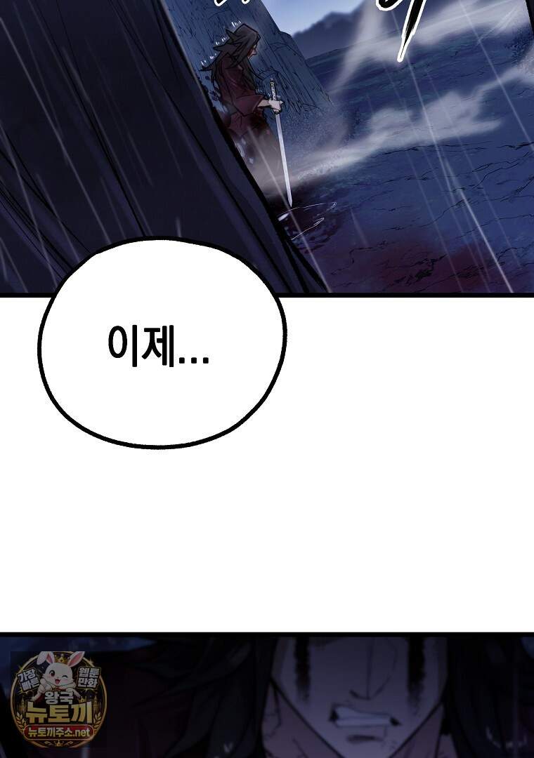 창귀무쌍 51화 3