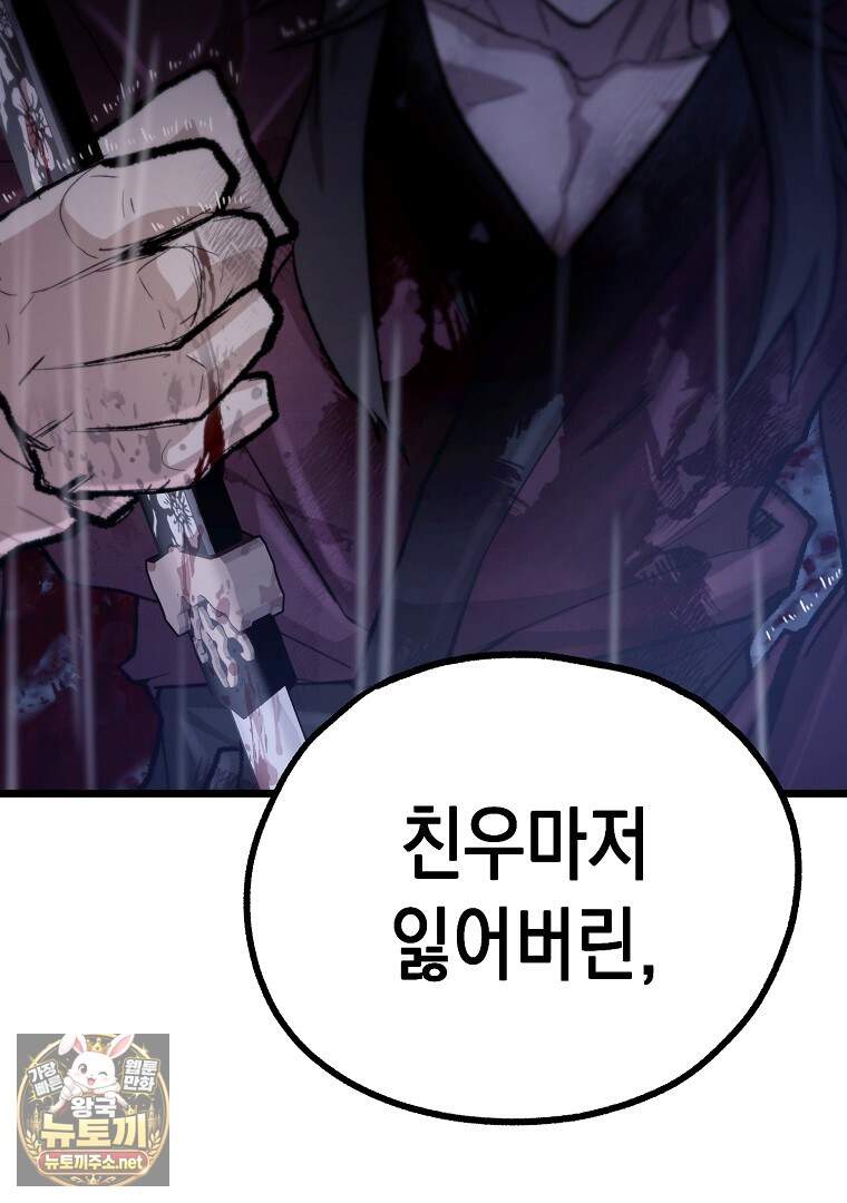창귀무쌍 51화 4