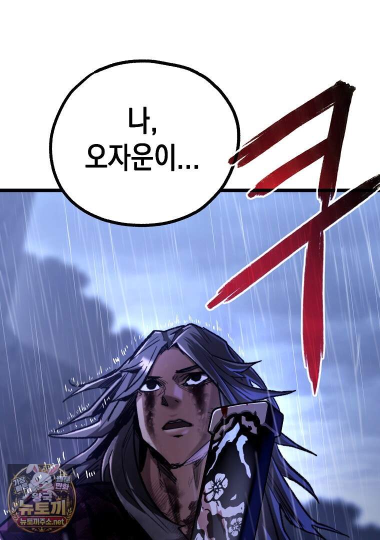 창귀무쌍 51화 5
