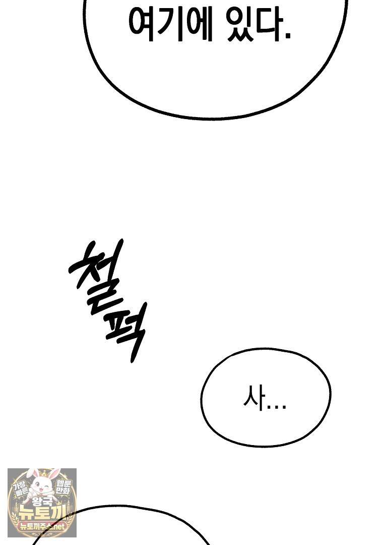 창귀무쌍 51화 7