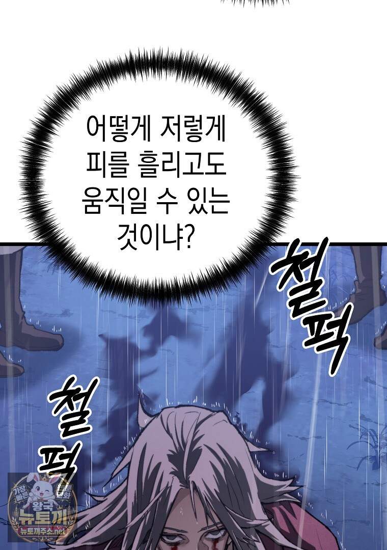 창귀무쌍 51화 14