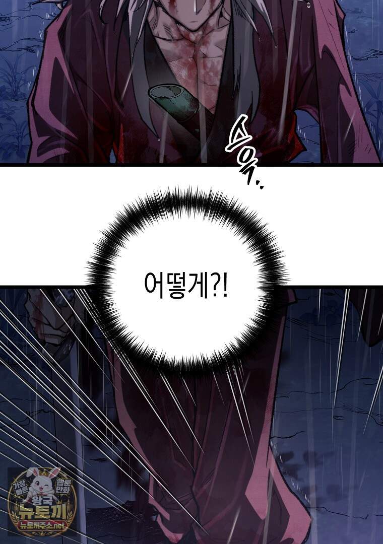 창귀무쌍 51화 15