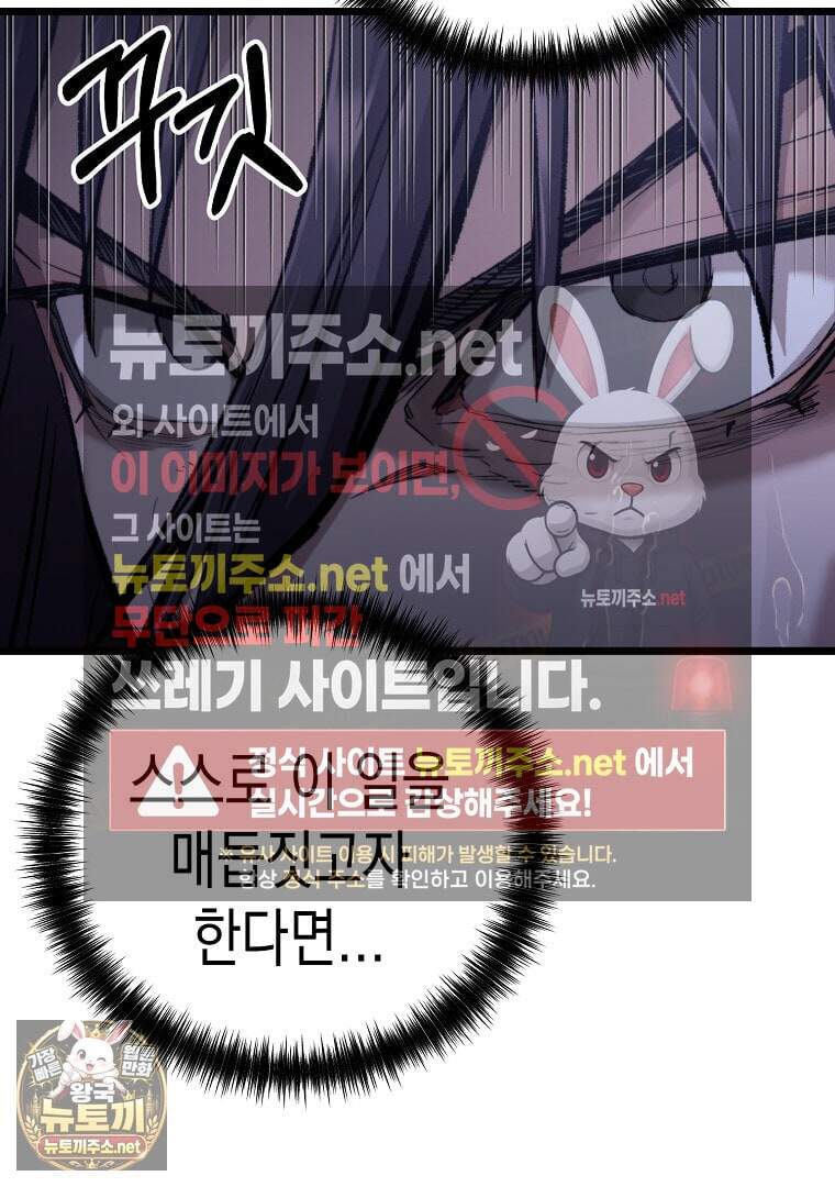 창귀무쌍 51화 20