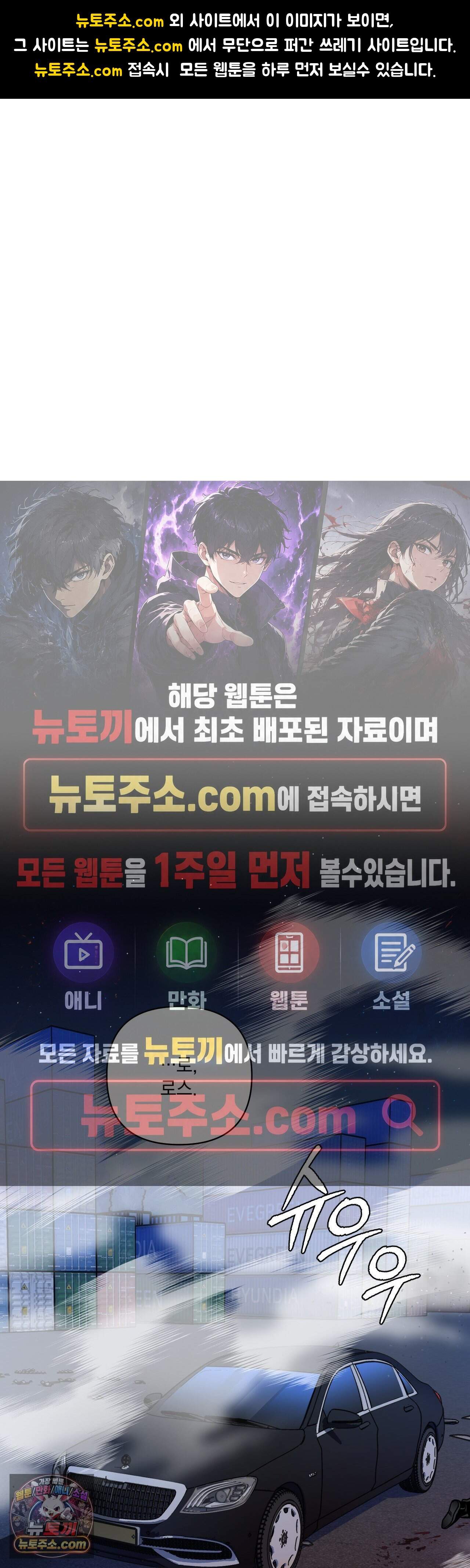 셔트라인 112화 1