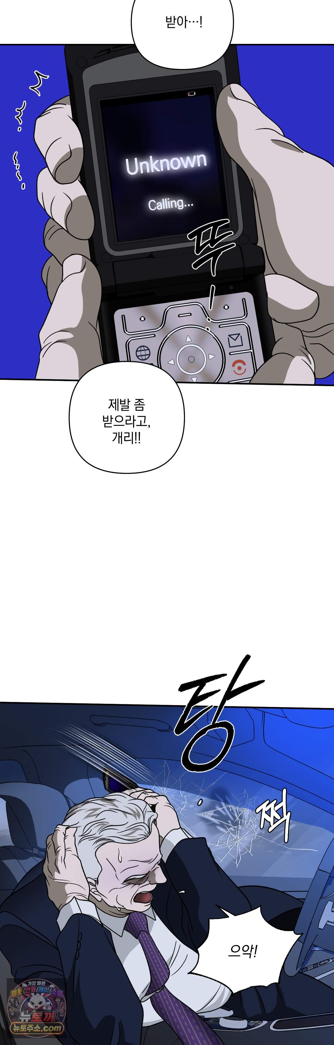셔트라인 112화 3
