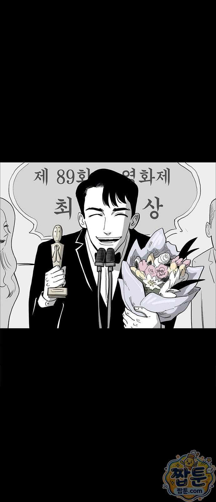 악몽무당 1화 4