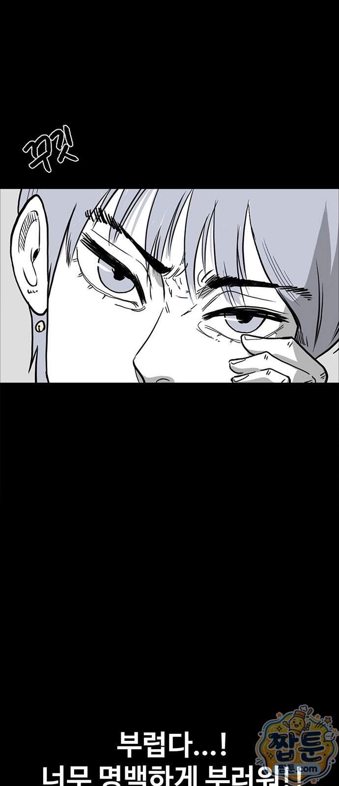 악몽무당 1화 9