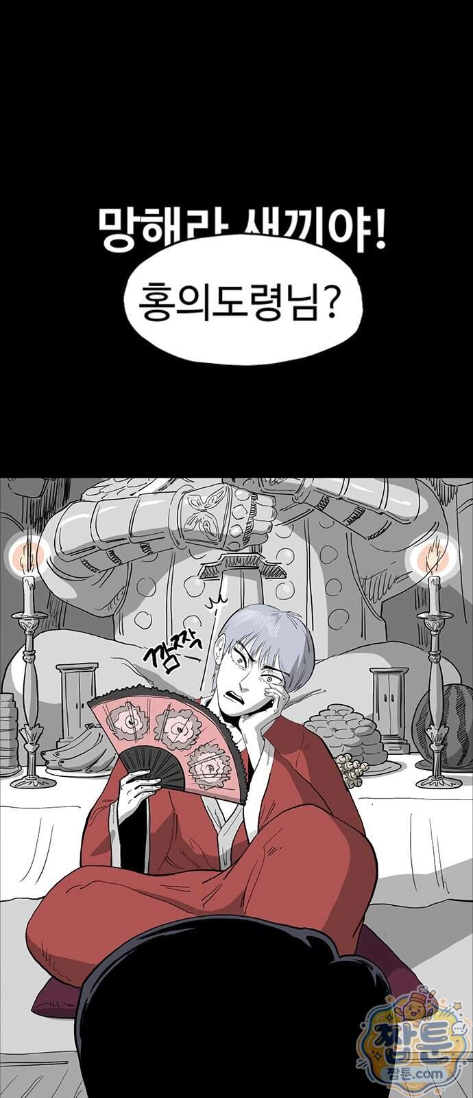 악몽무당 1화 11