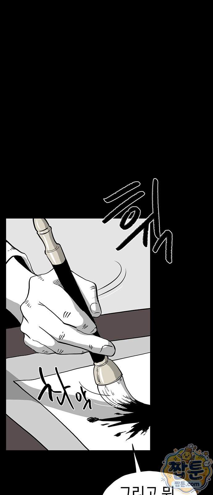 악몽무당 1화 16