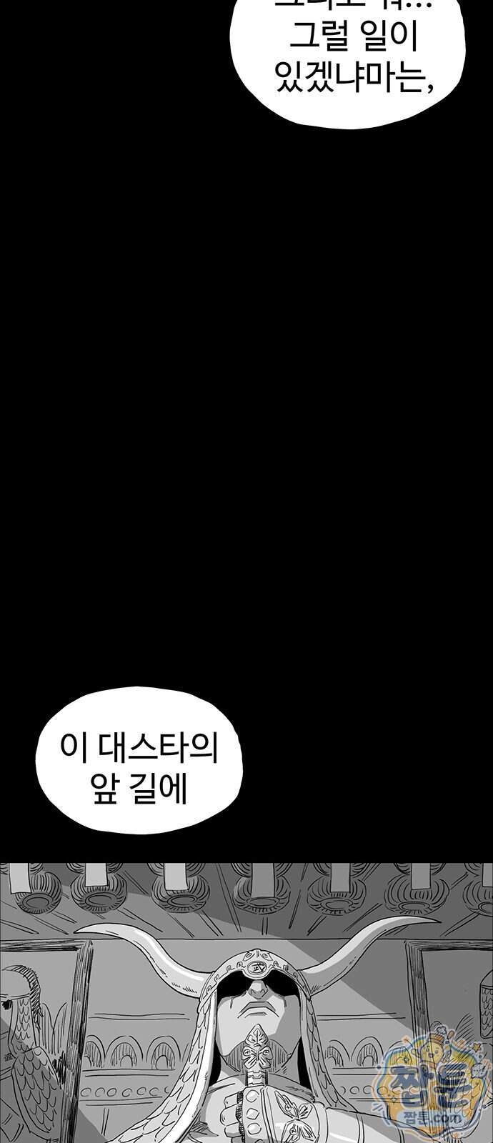 악몽무당 1화 17