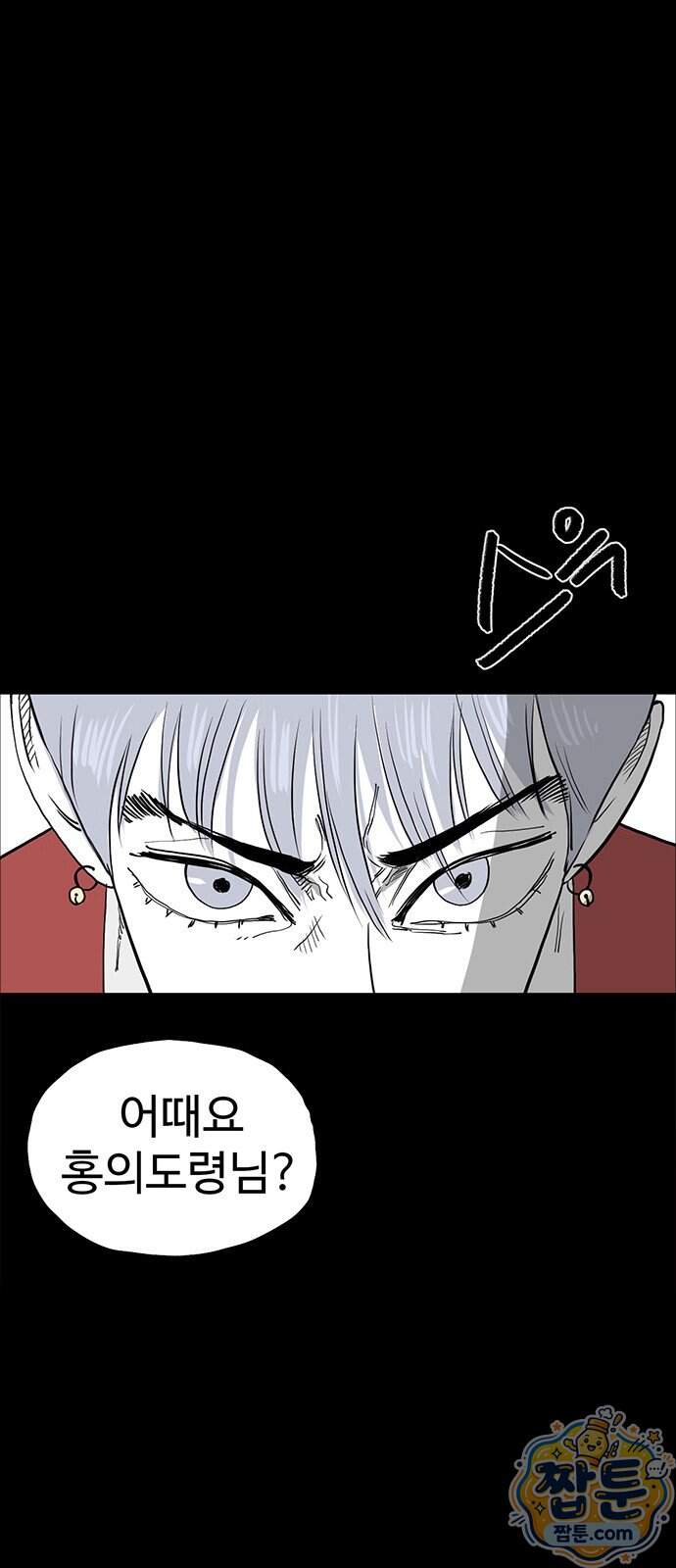 악몽무당 1화 21