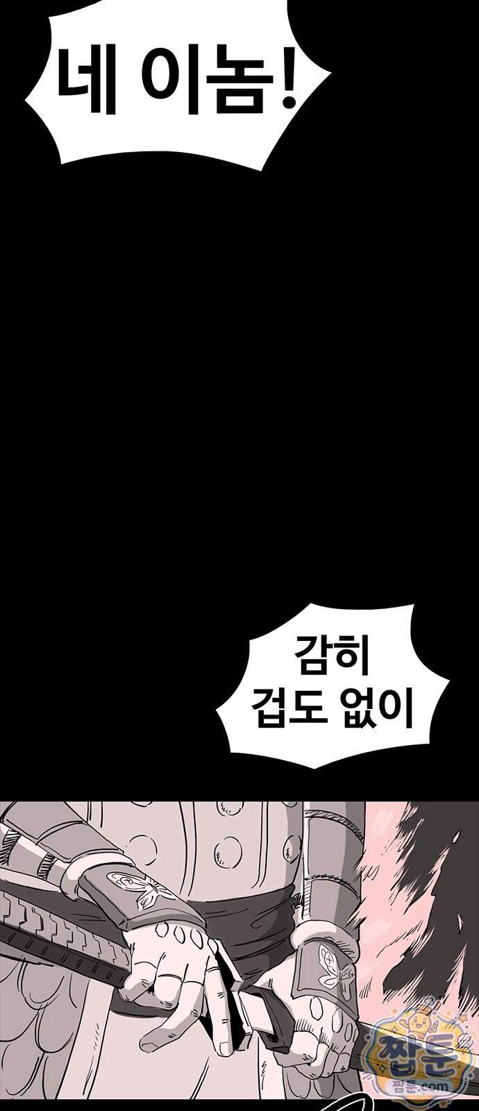 악몽무당 1화 29