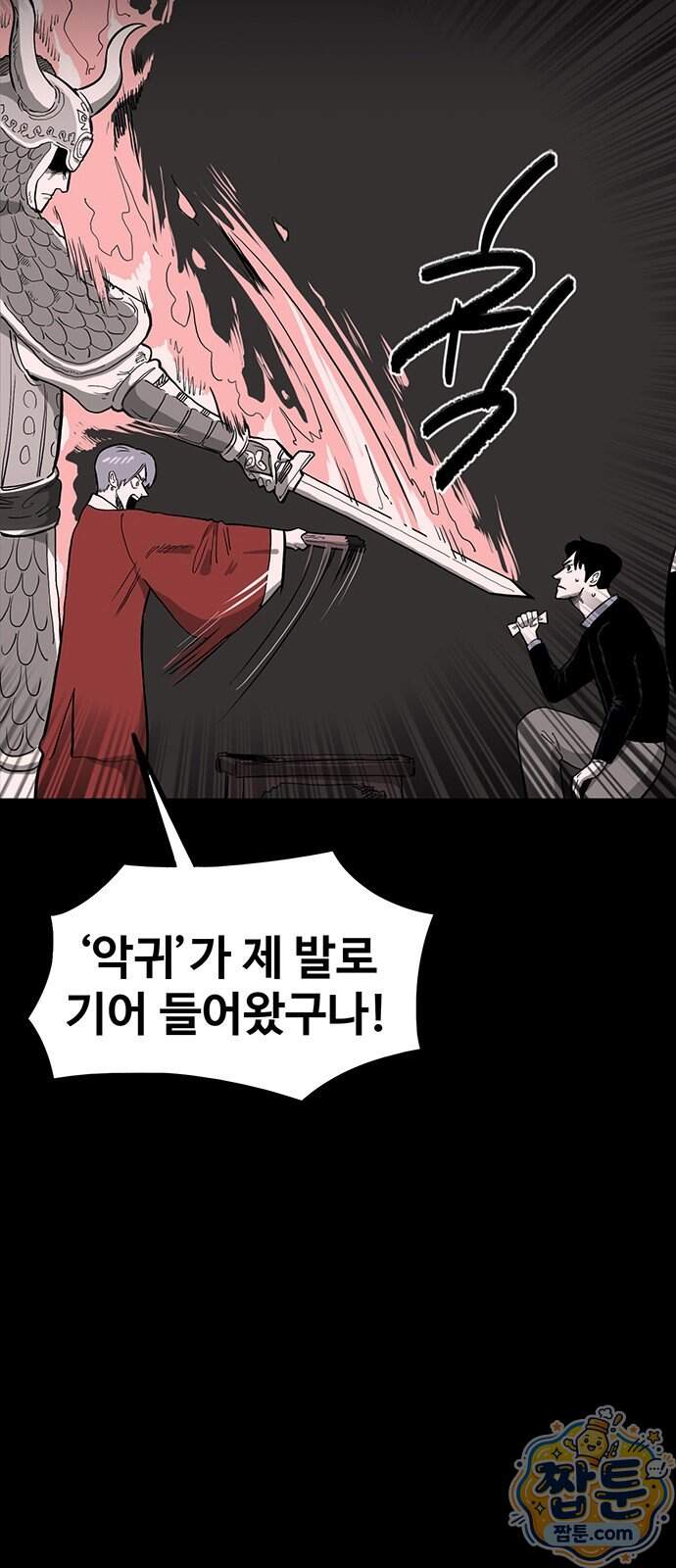 악몽무당 1화 31