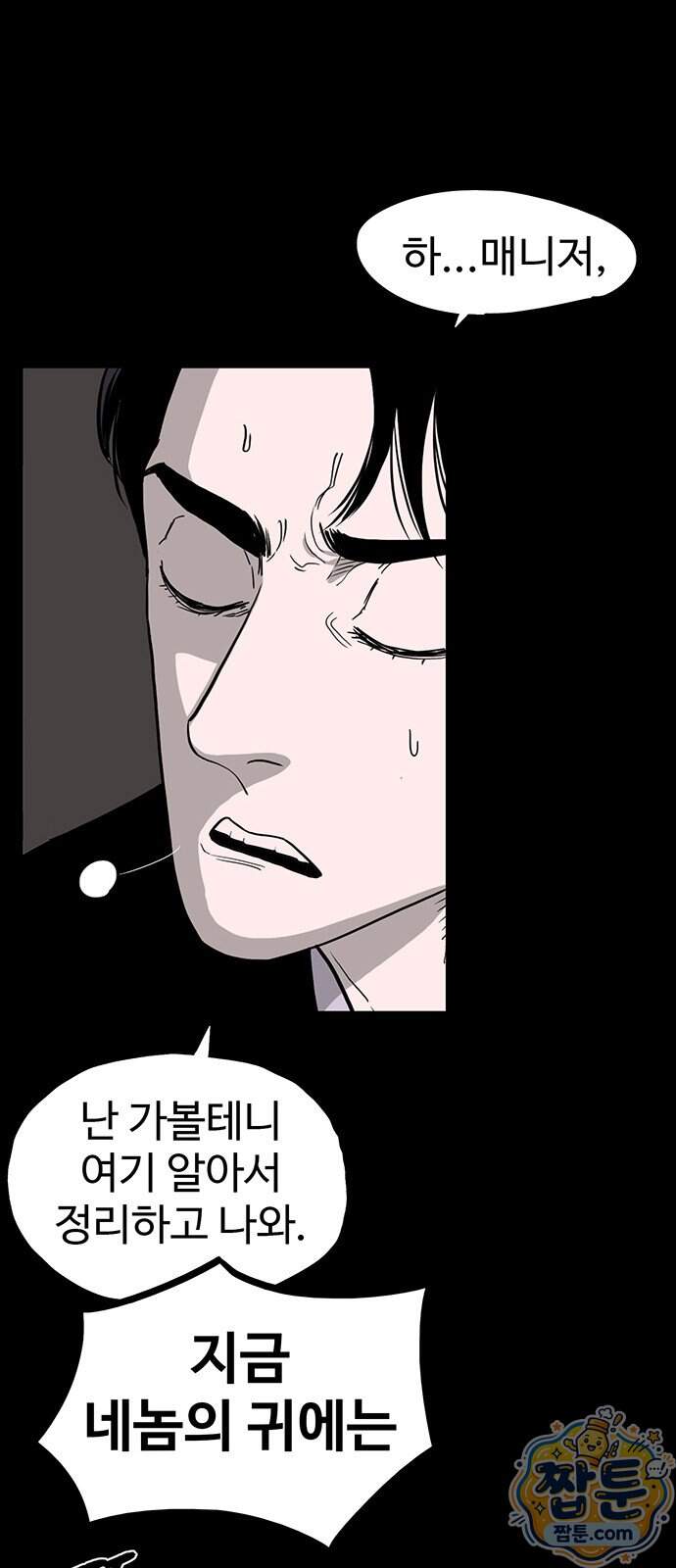 악몽무당 1화 32