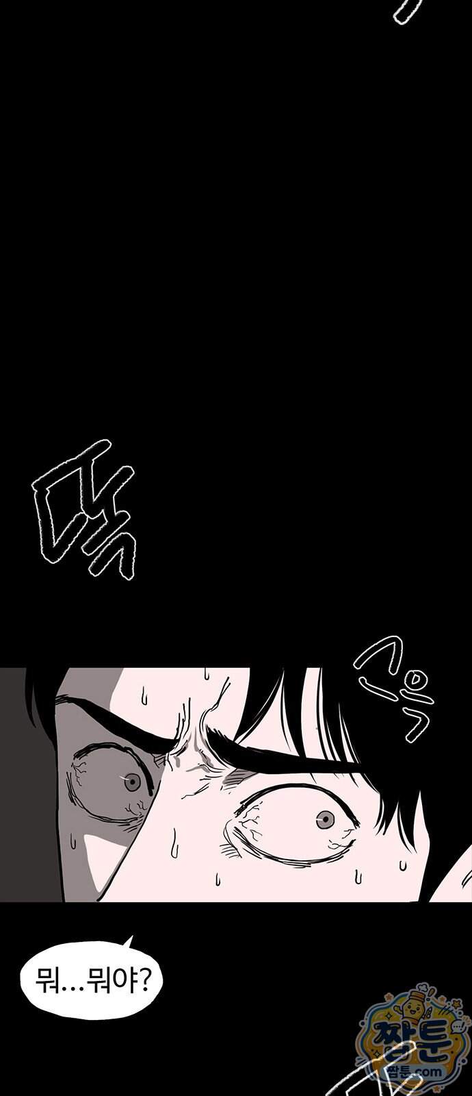 악몽무당 1화 34