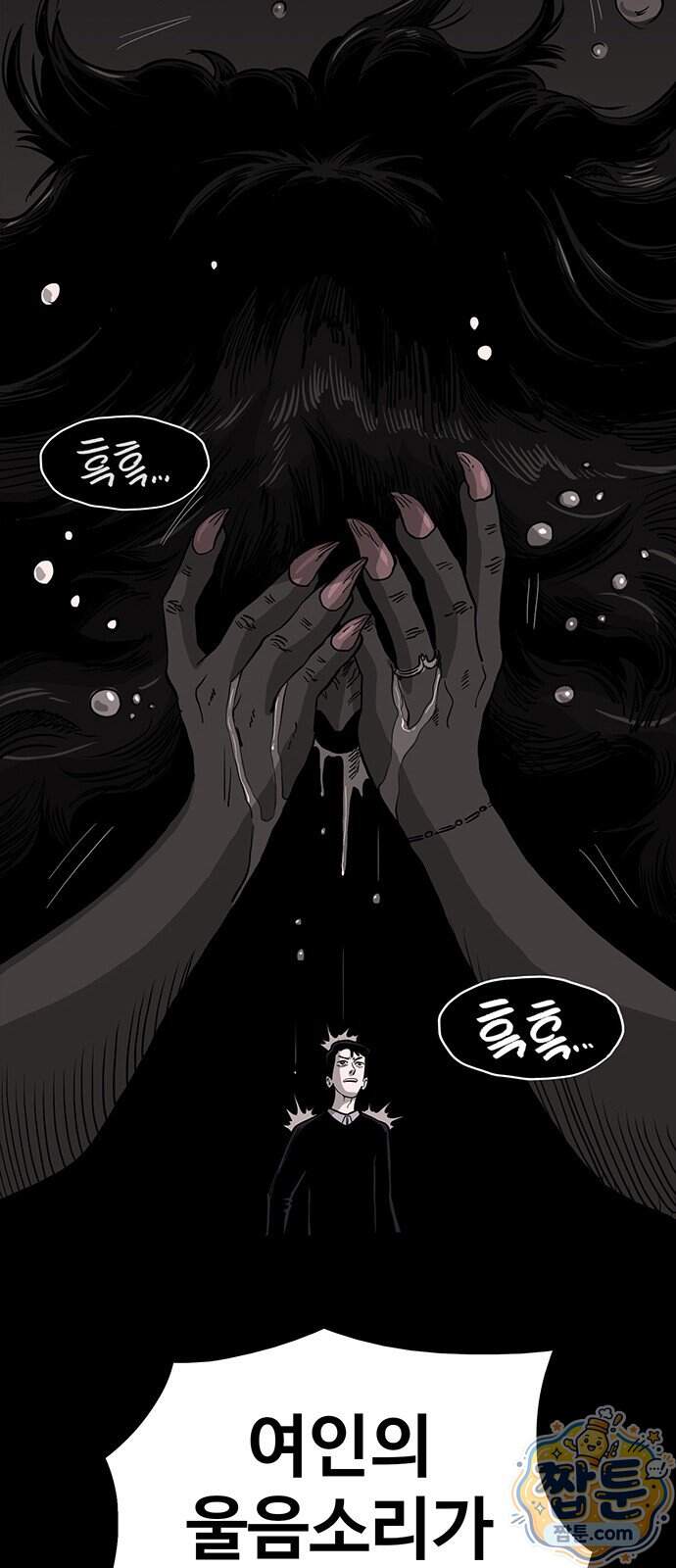 악몽무당 1화 36