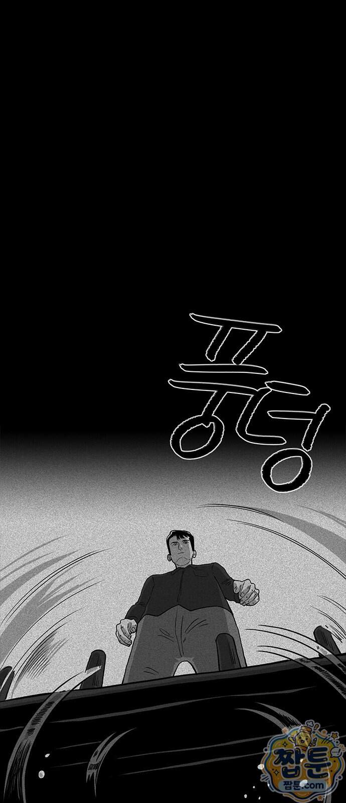 악몽무당 1화 44