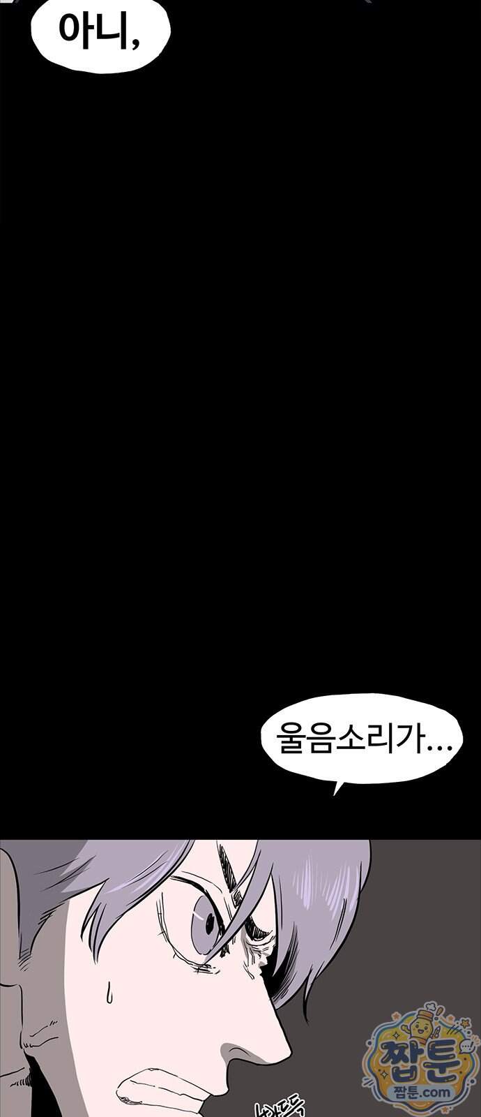 악몽무당 1화 49